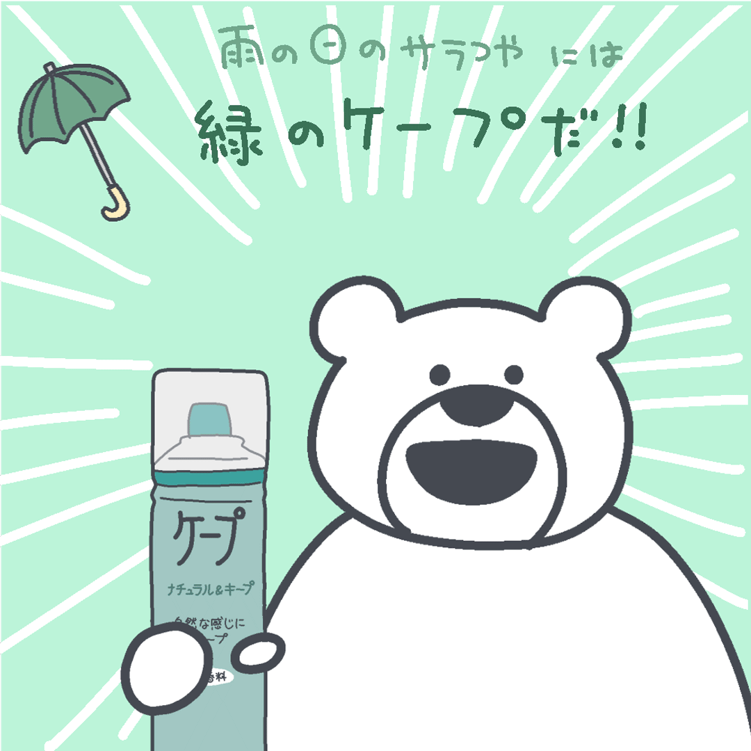 株式会社花王 ケープ