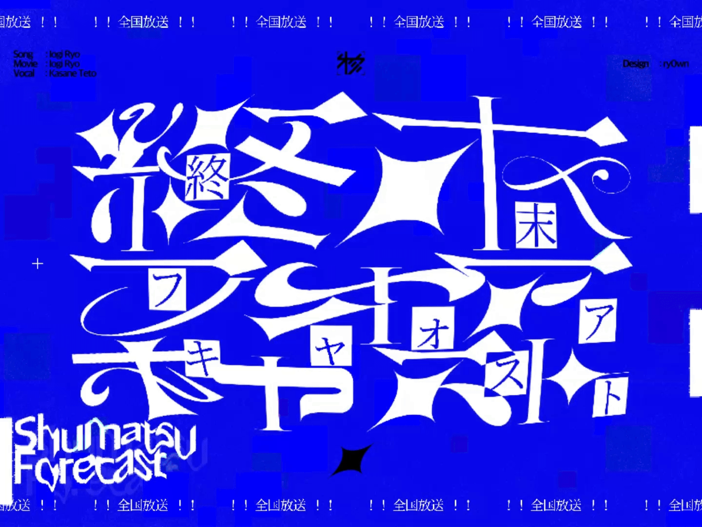FA＿終末フォアキャスト-1