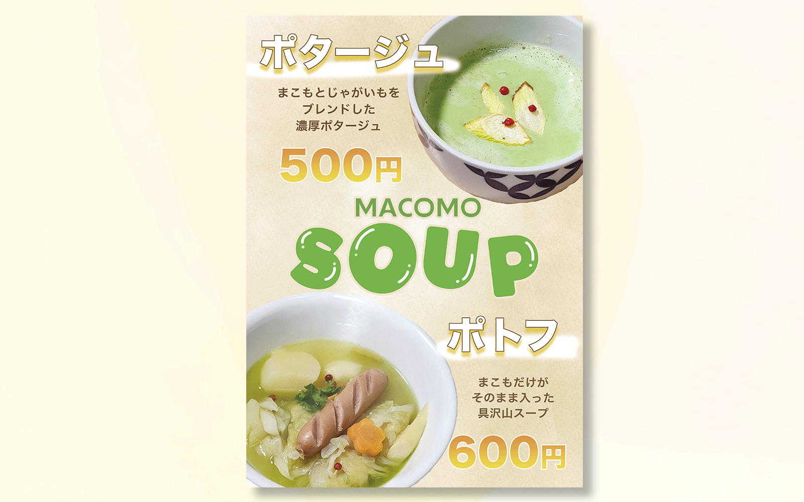 【メニューPOP】キッチンカーメニュー-1