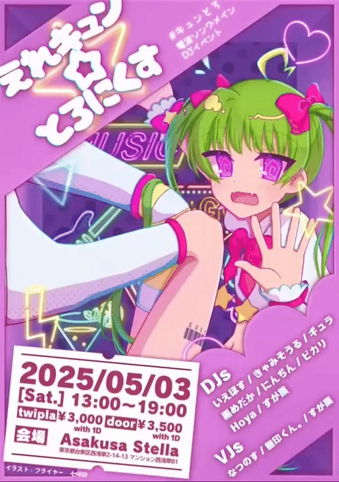 DJイベントフライヤー-1