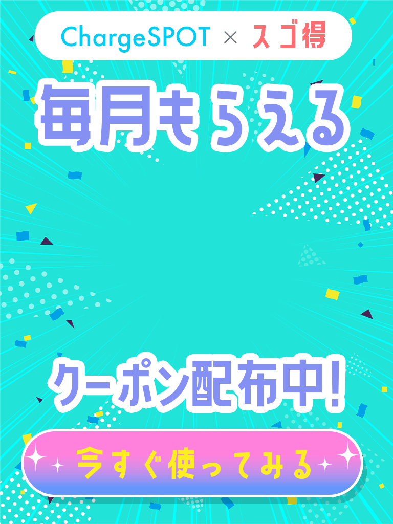 モバイルバッテリー gifバナー-1