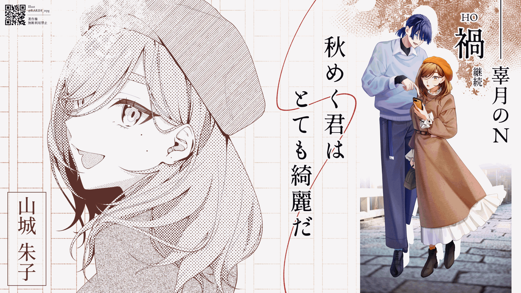 Design｜立ち絵ディスプレイ-1