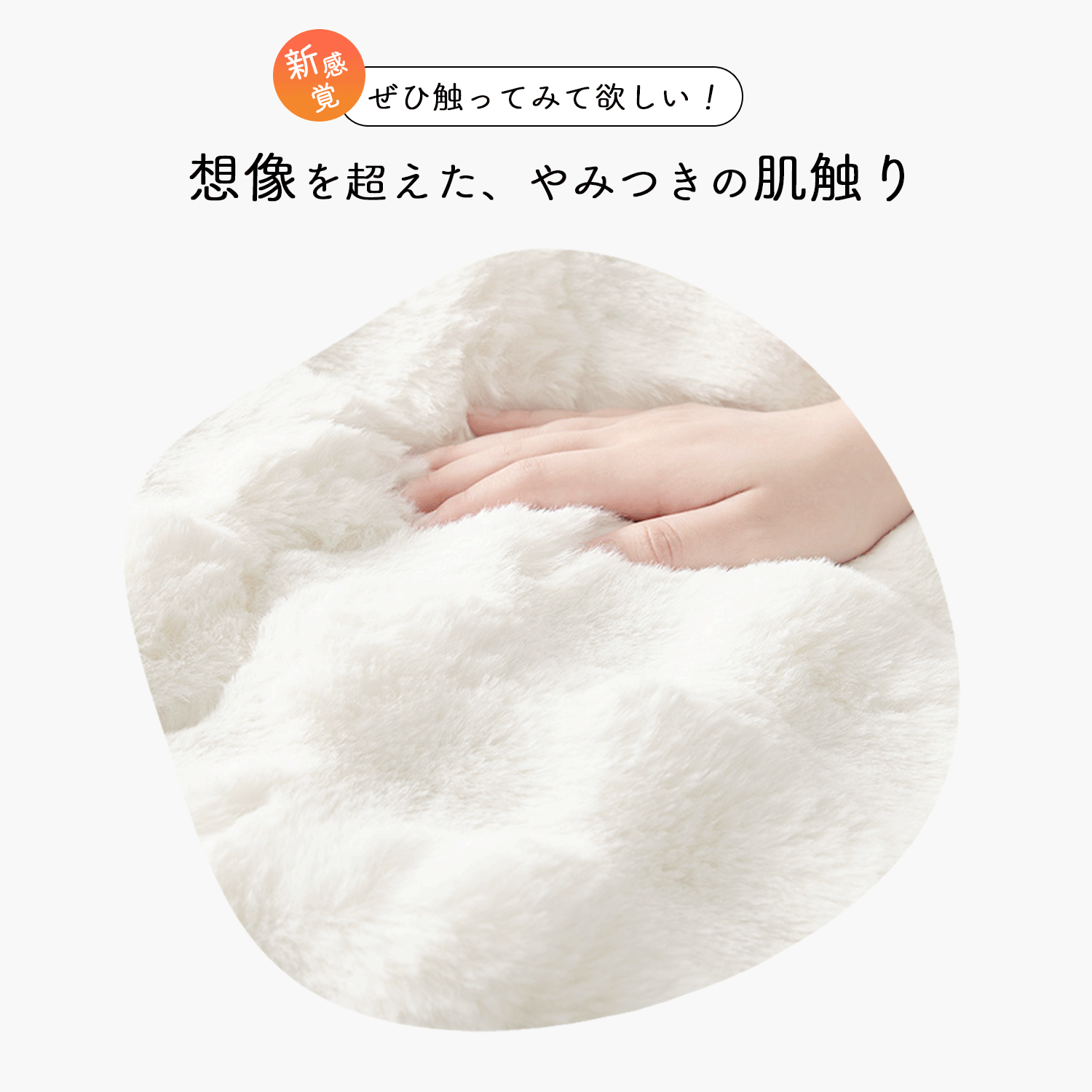 肌触り紹介用GIF-1