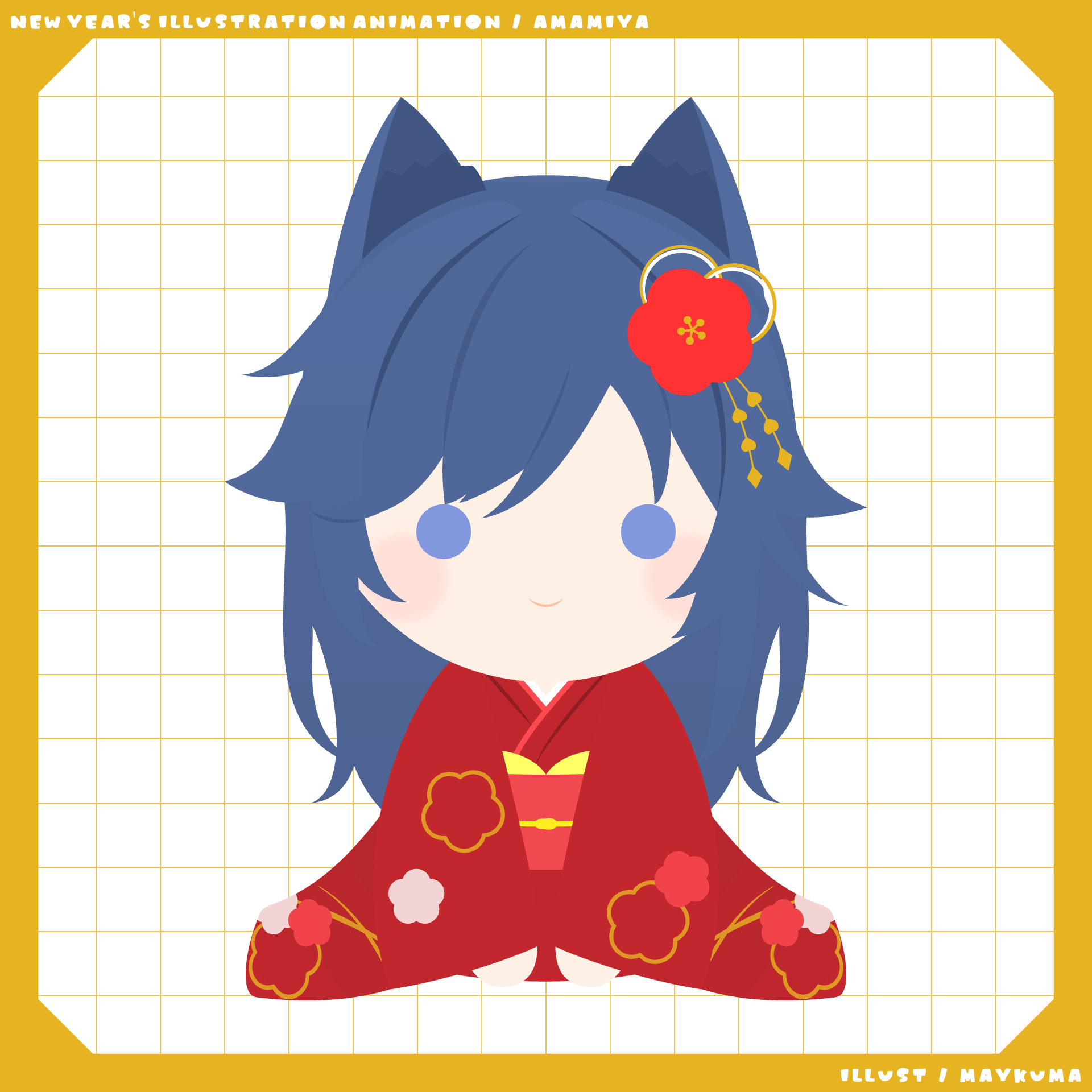 アニメーション付お正月イラスト / あまみや様-1
