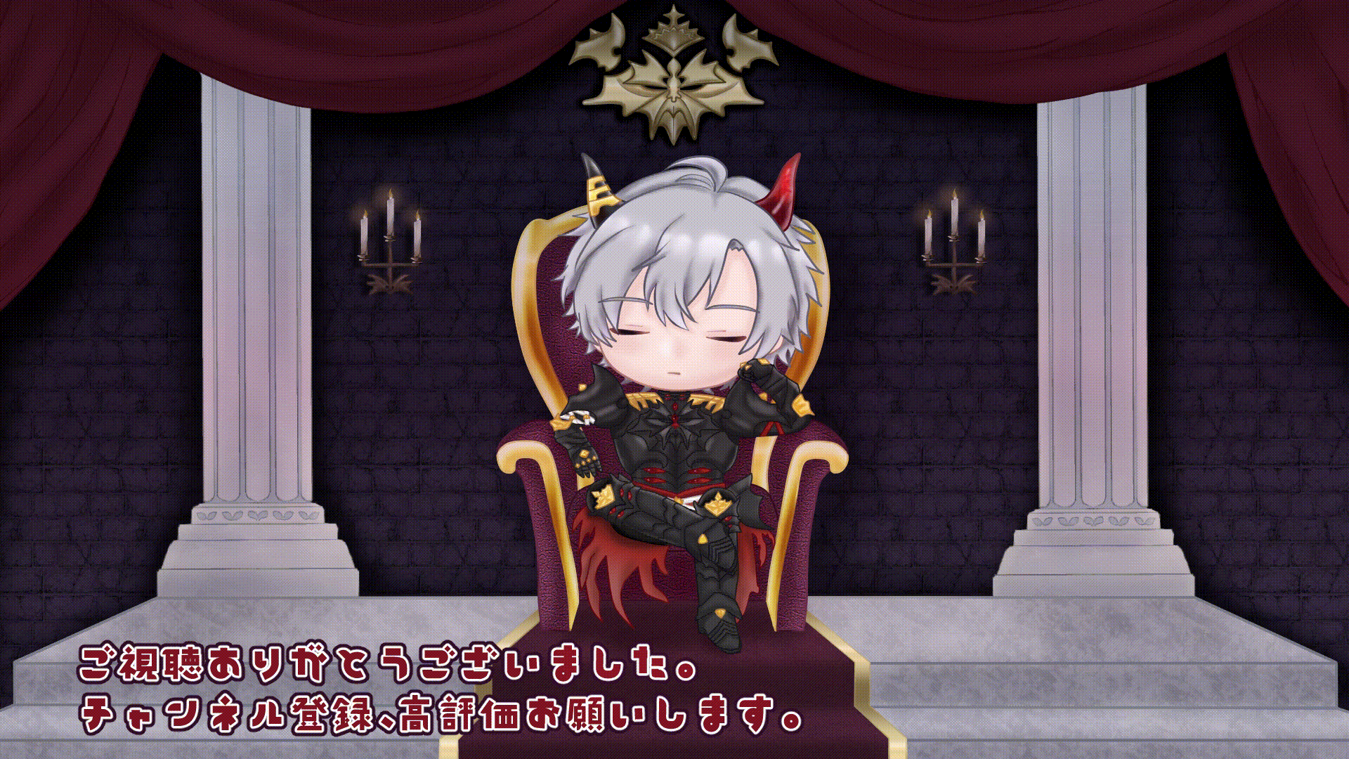 【配信OP/EDアニメーション】ガトー様-1