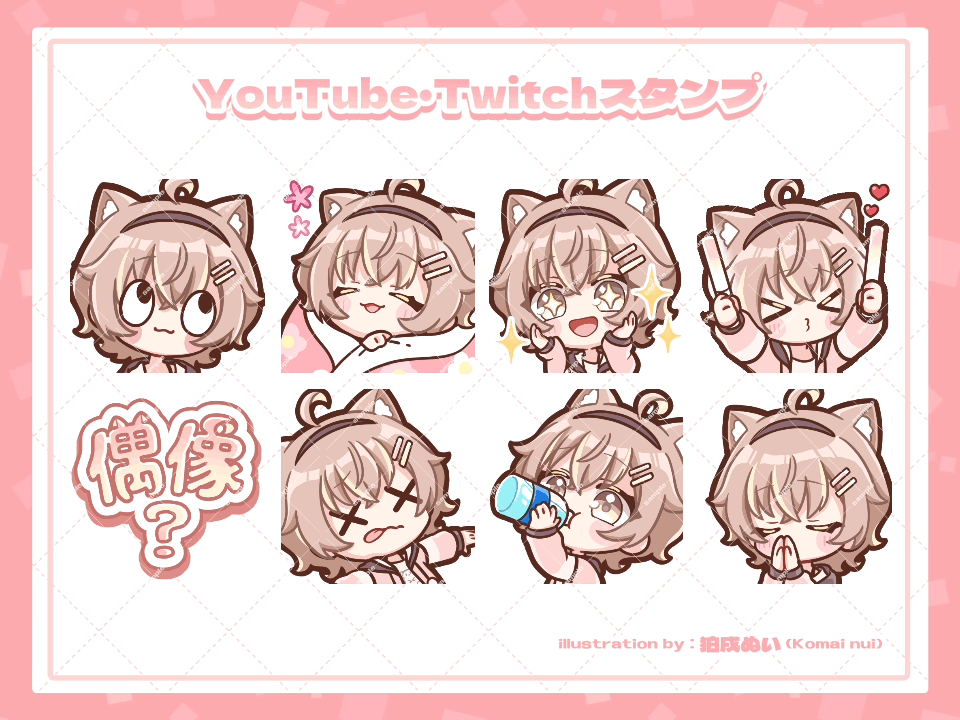 【ご依頼実績】YouTube・Twitchスタンプ/杏仁ミル様-1