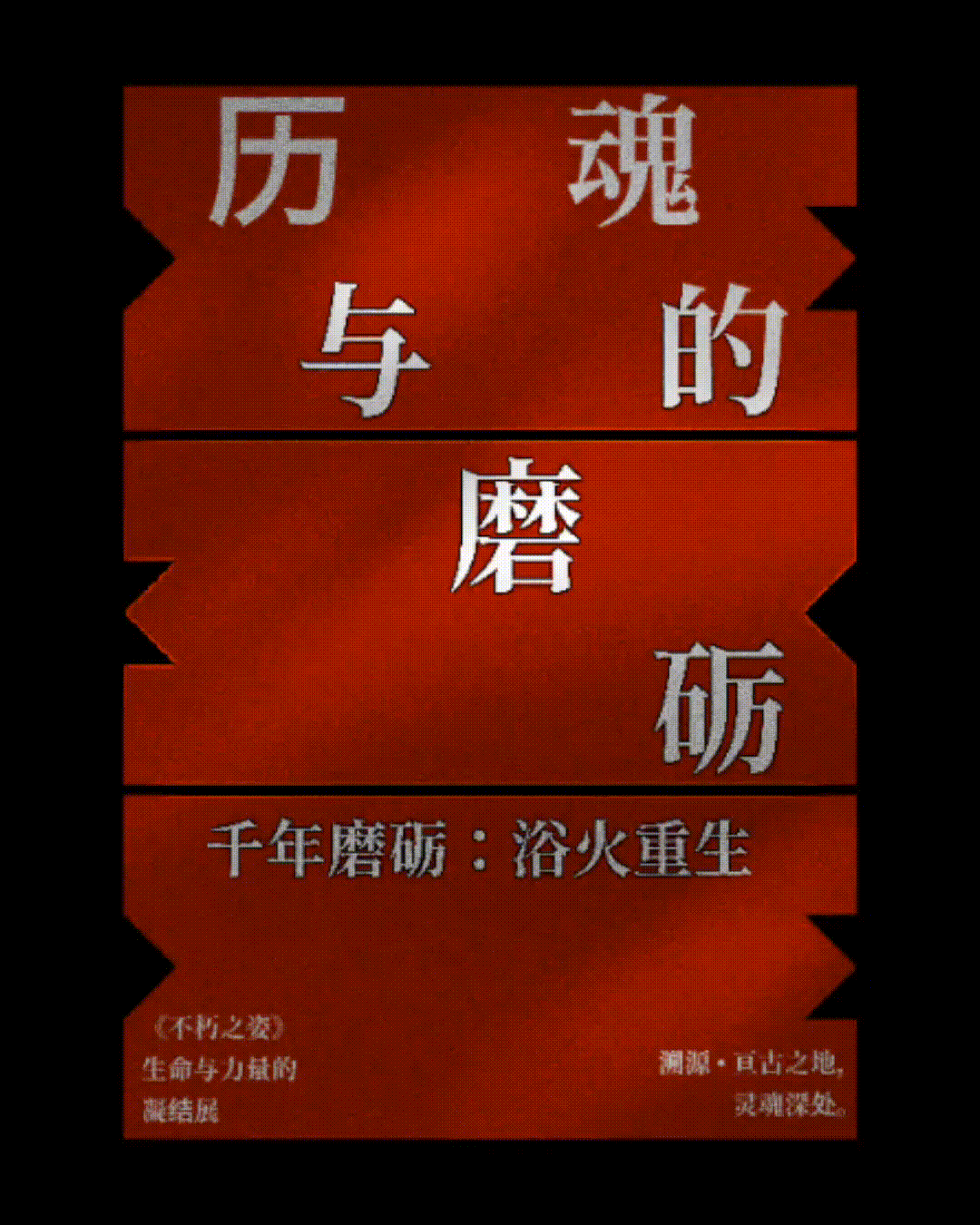 穿越迷雾 -1