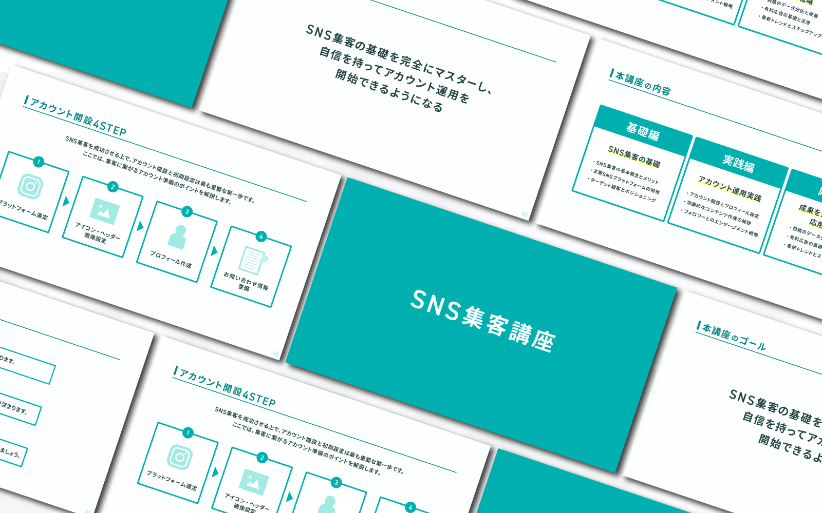 スライド　forio-1