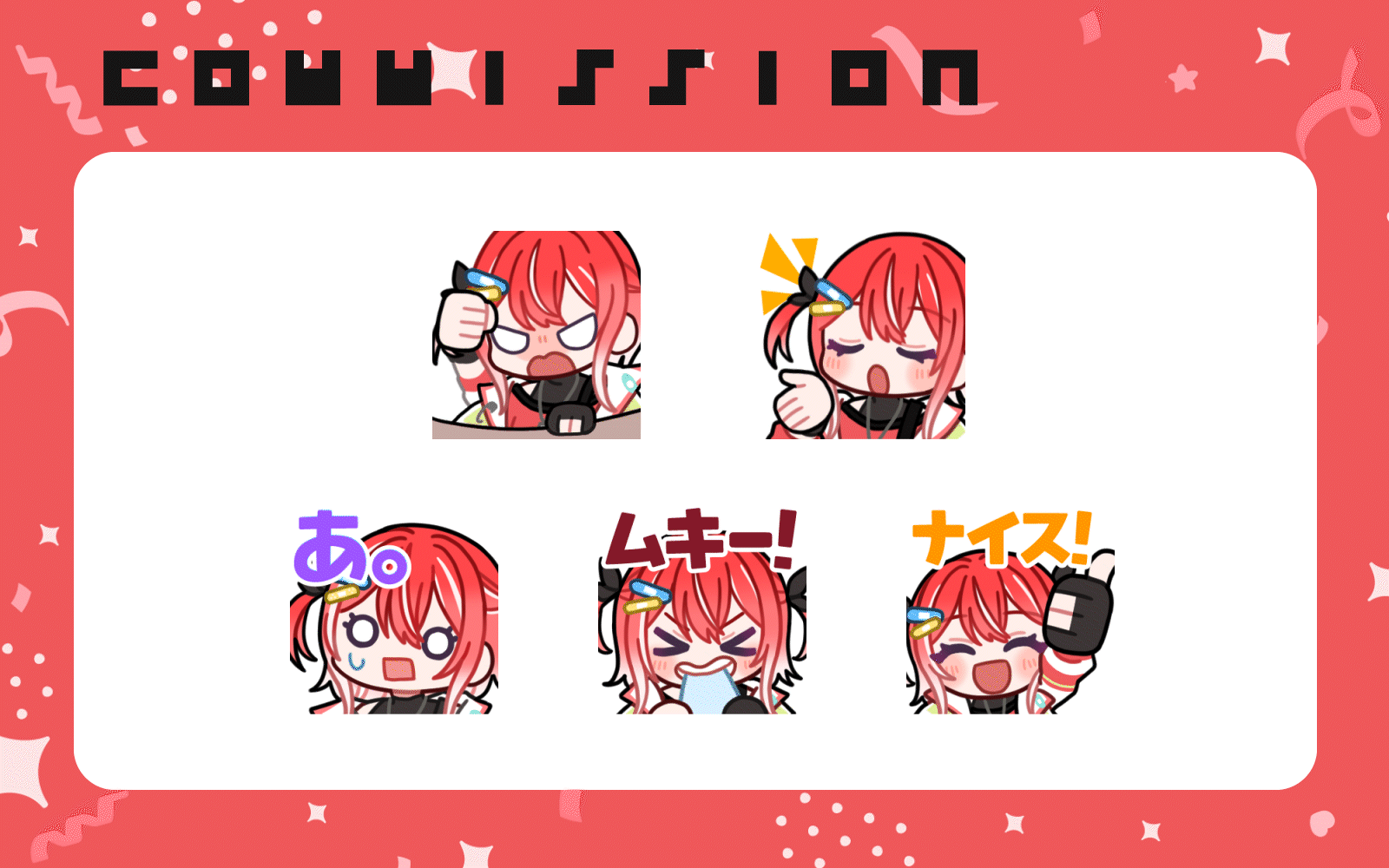 藍坂しう様￤配信スタンプ-1