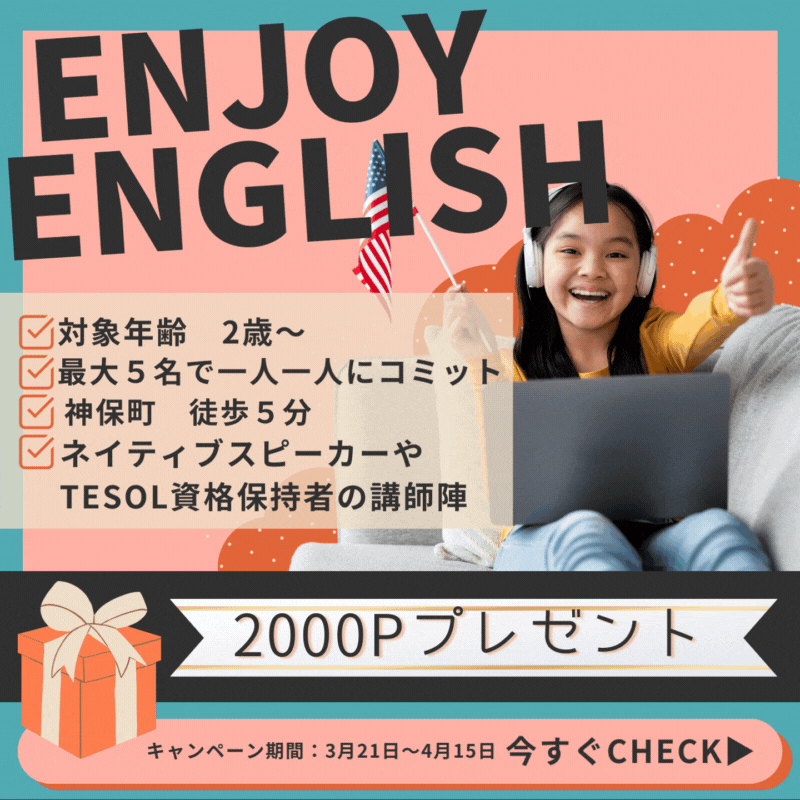 英会話教室キャンペーン_バナー広告-1