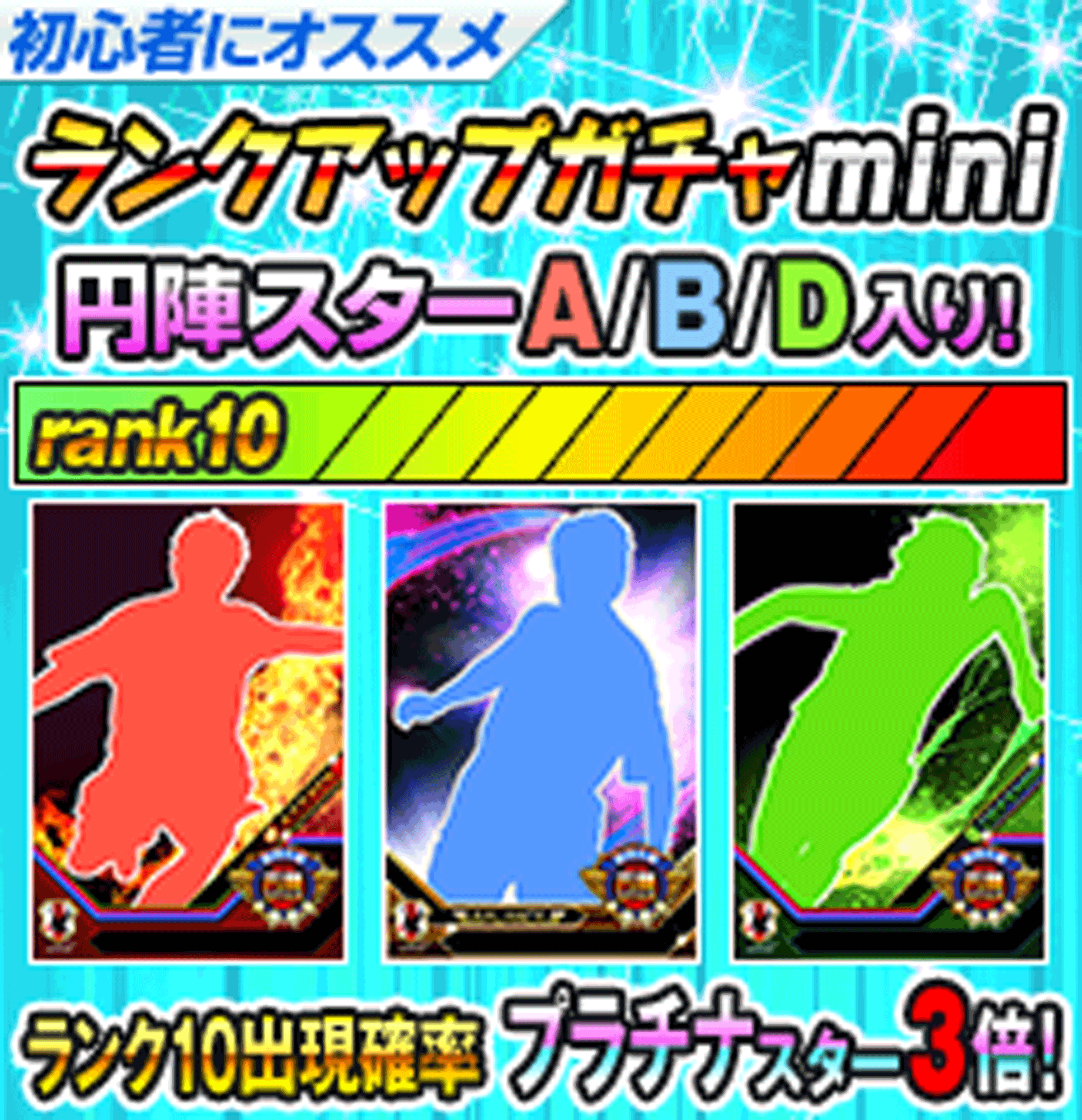 バナー サッカーゲームバナー