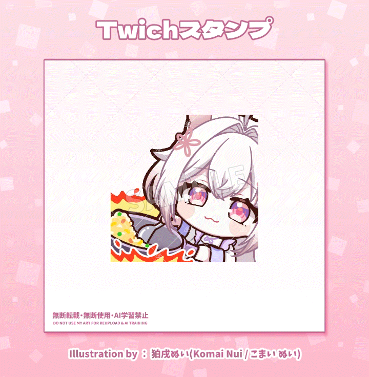 【ご依頼実績】Twitchスタンプ/わたあめ様-1