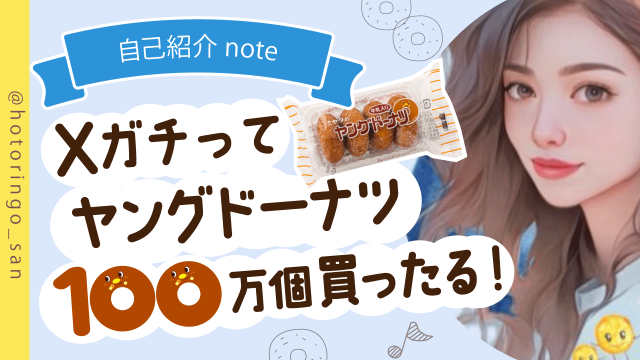 noteアイキャッチ-1