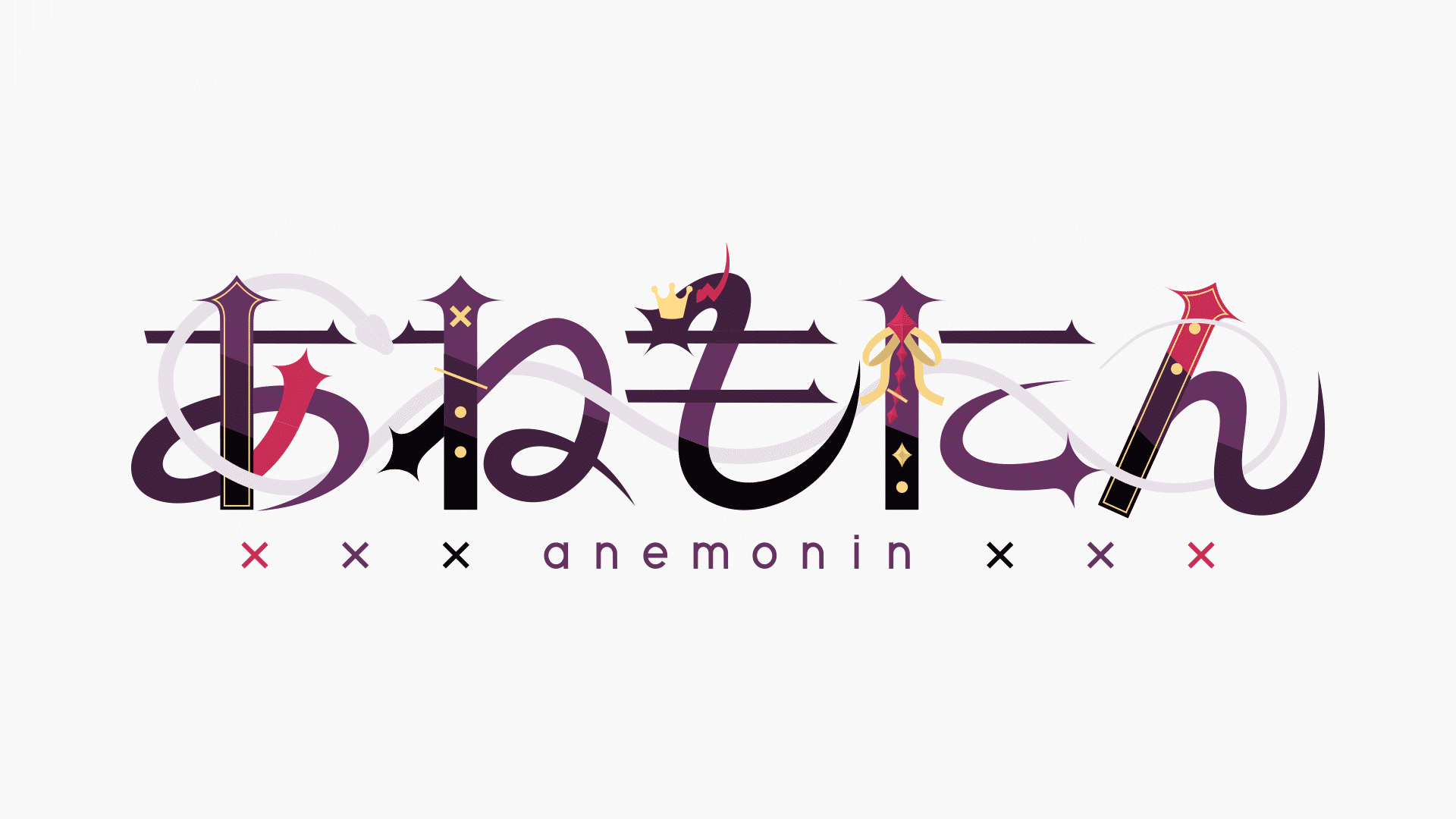 あねもにん様 ロゴモーション-1