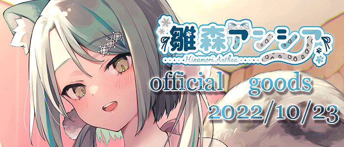 2022/10/23おしながきONLINE様 共同グッズ制作-1